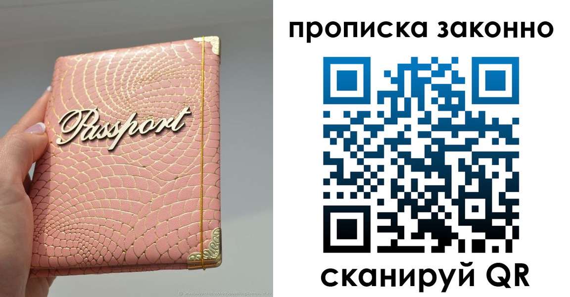 временная регистрация в квартире в Ульяновской области