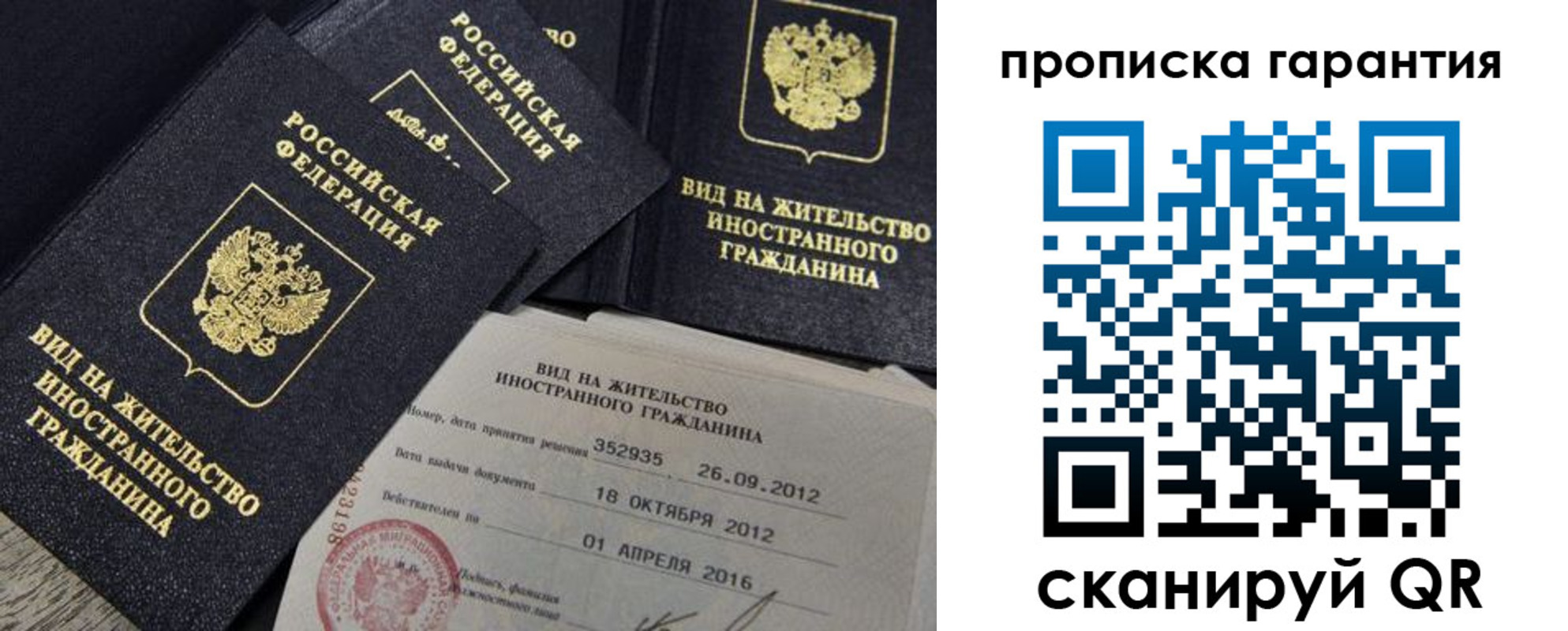прописка паспорт в Ульяновской области